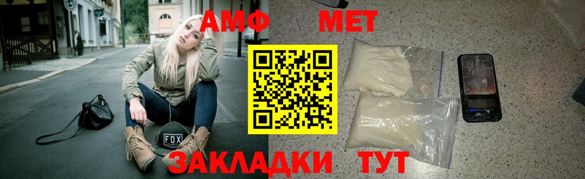 АМФЕТАМИН  АМФЕТАМИН 97%  Вход с VPN  Мыски 