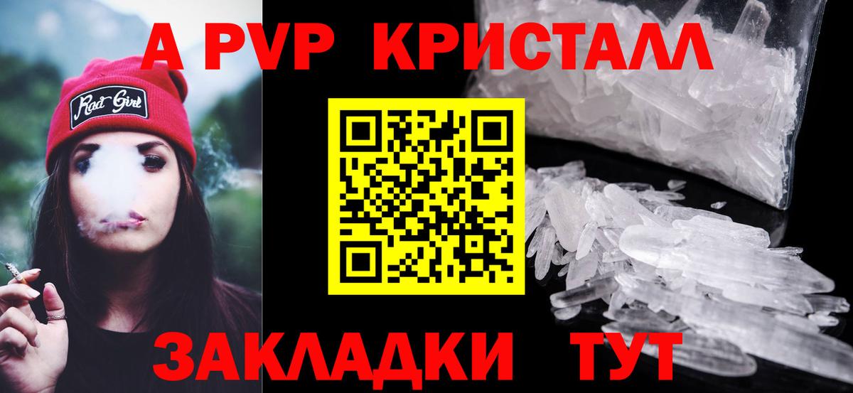 Мыски  APVP Соль  A-PVP СК  Вход с VPN  APVP СК 