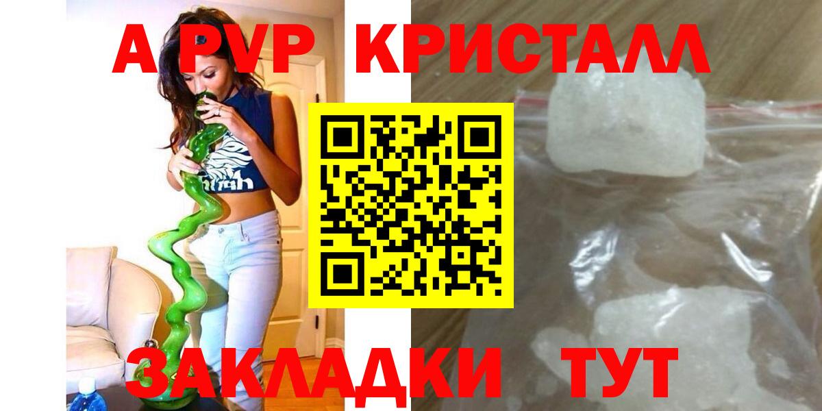A PVP мука Мыски