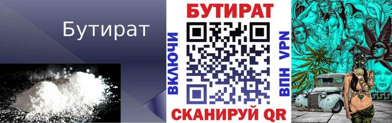 OMG зеркало  Мыски  БУТИРАТ бутандиол 