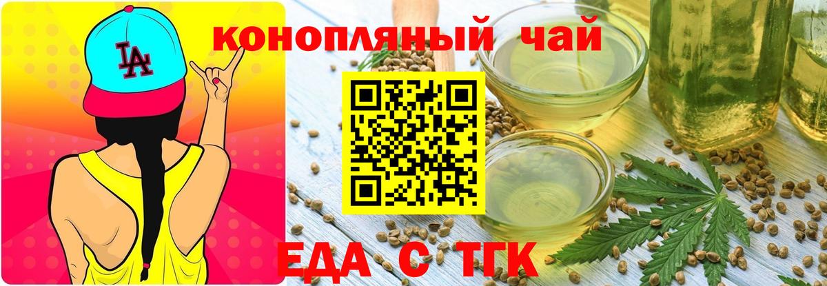 Cannafood конопля  Вход с VPN  Мыски 