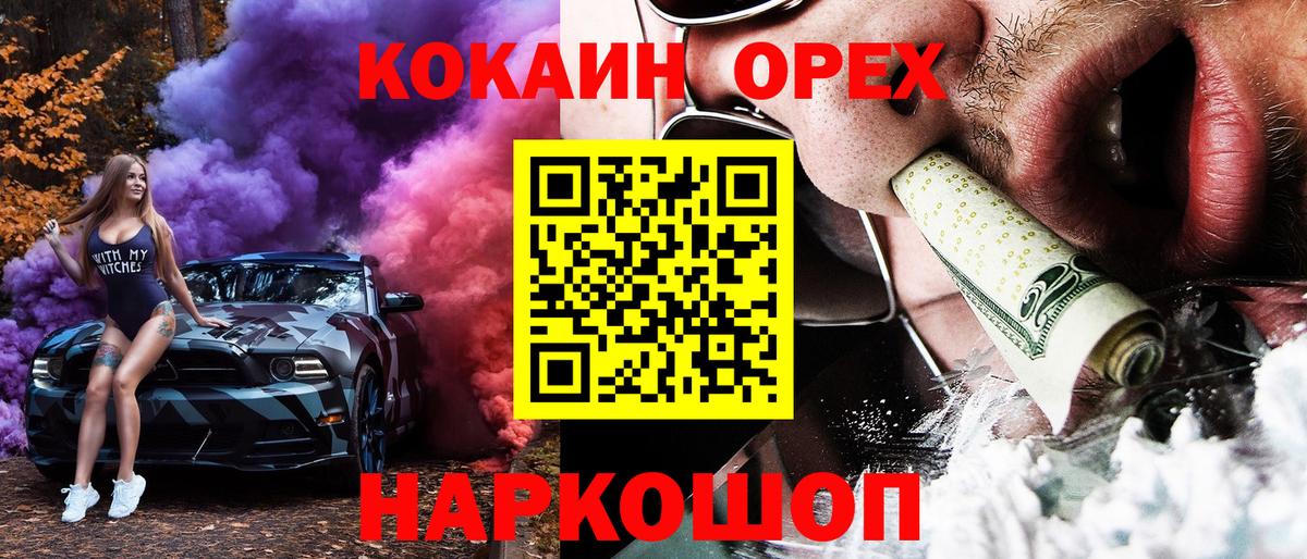 Cocaine 97%  Cocaine Эквадор  Мыски  Вход с VPN 