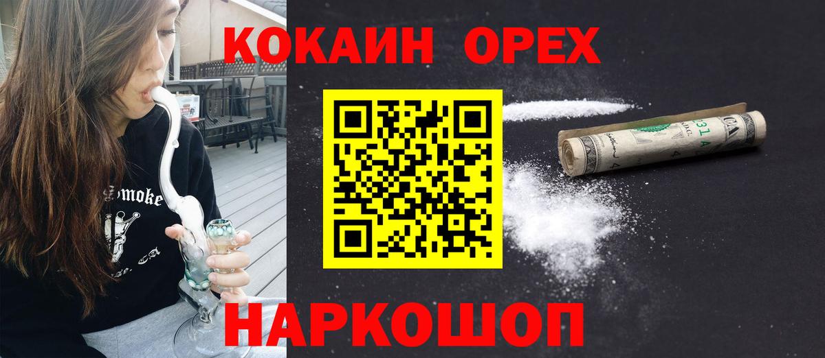 КОКАИН 99% Мыски