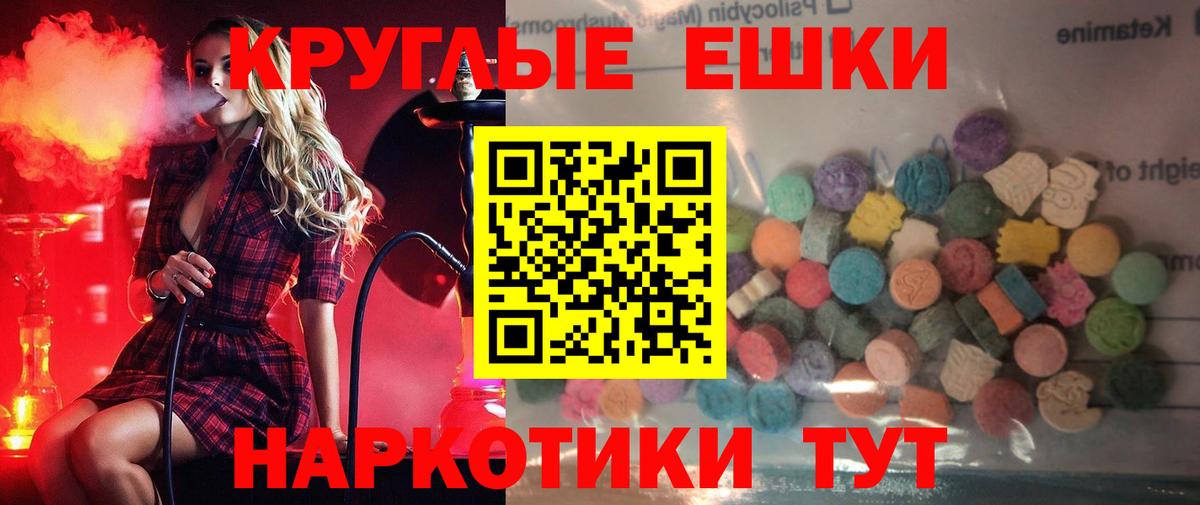ЭКСТАЗИ XTC Мыски
