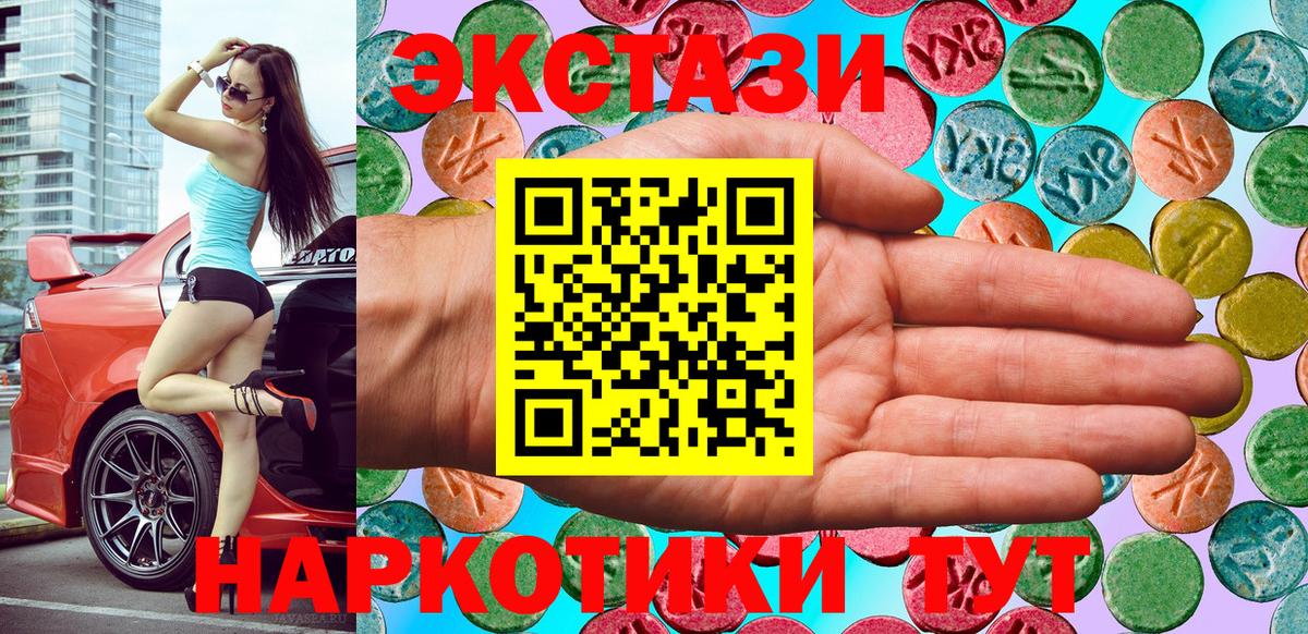 ЭКСТАЗИ TESLA  Вход с VPN  Мыски 