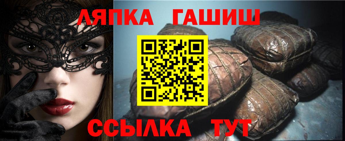 Гашиш гашик  закладка  Вход с VPN  Мыски  ГАШ ice o lator  ГАШ 