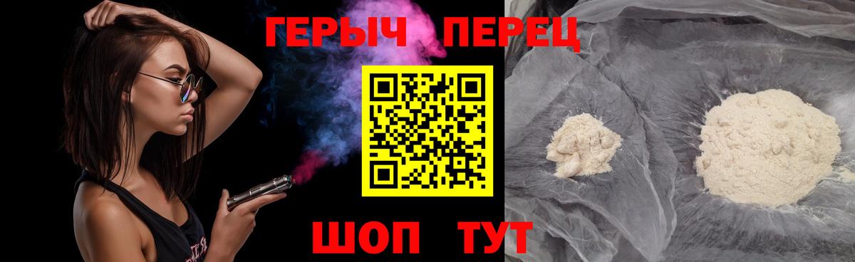 Героин гречка Мыски