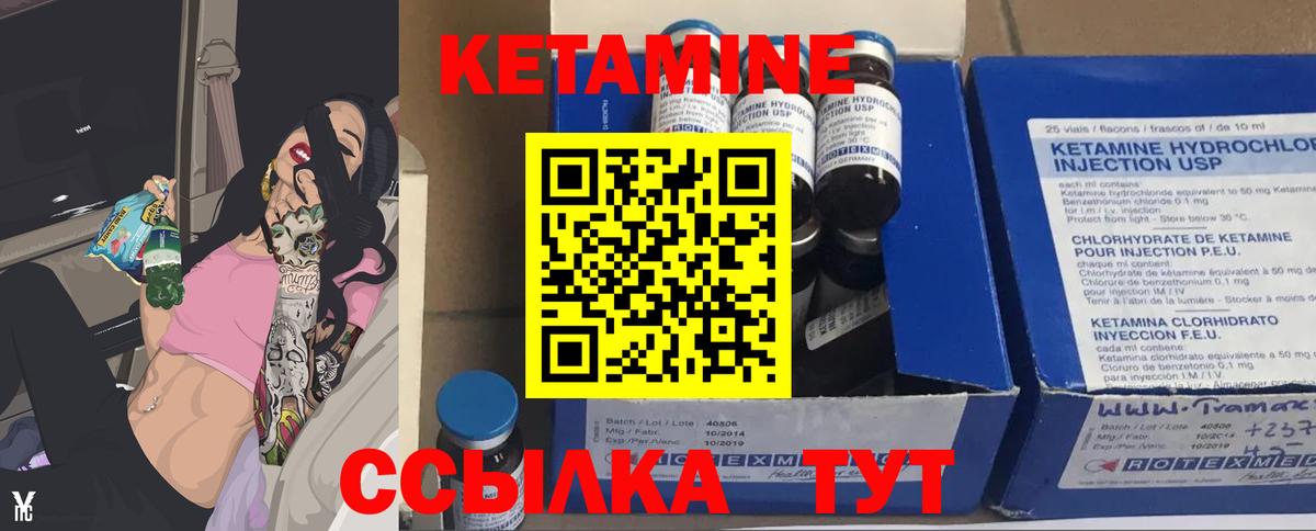 Мыски  КЕТАМИН ketamine  Вход с VPN 