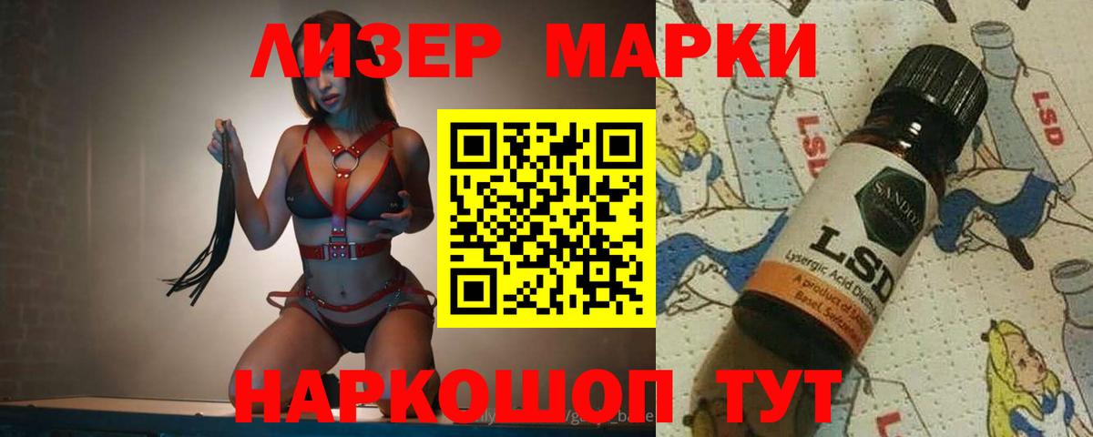 LSD-25 экстази ecstasy Мыски