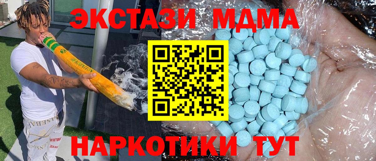 MDMA кристаллы Мыски