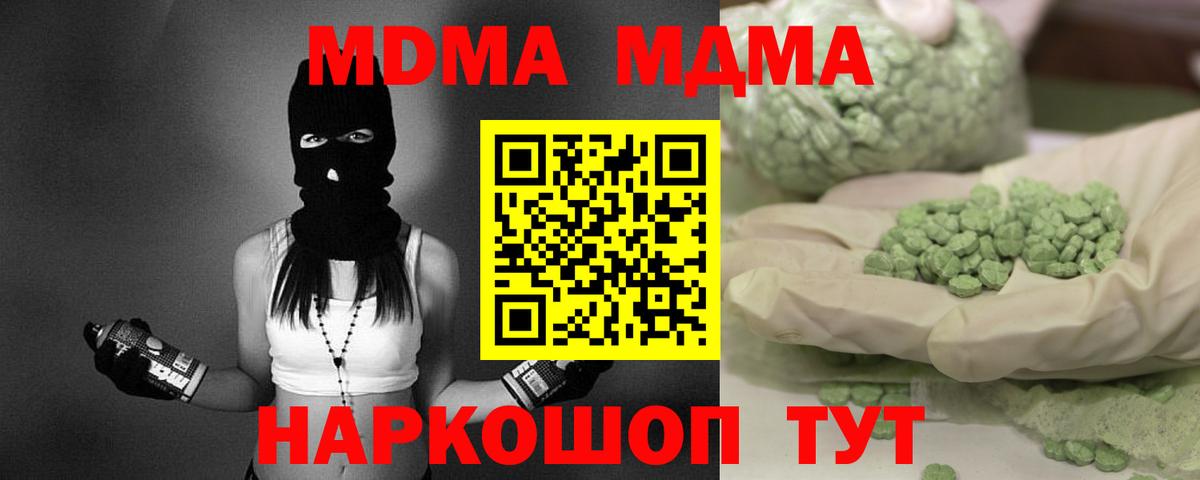 Мыски  МДМА Molly  MDMA  Вход с VPN 