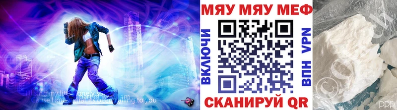 как найти закладки  Мыски  МЯУ-МЯУ 4 MMC 