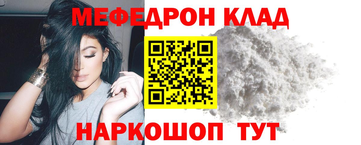 цены   Мефедрон  МЕФ мука  Вход с VPN  МЕФ кристаллы  Мыски  МЯУ-МЯУ 