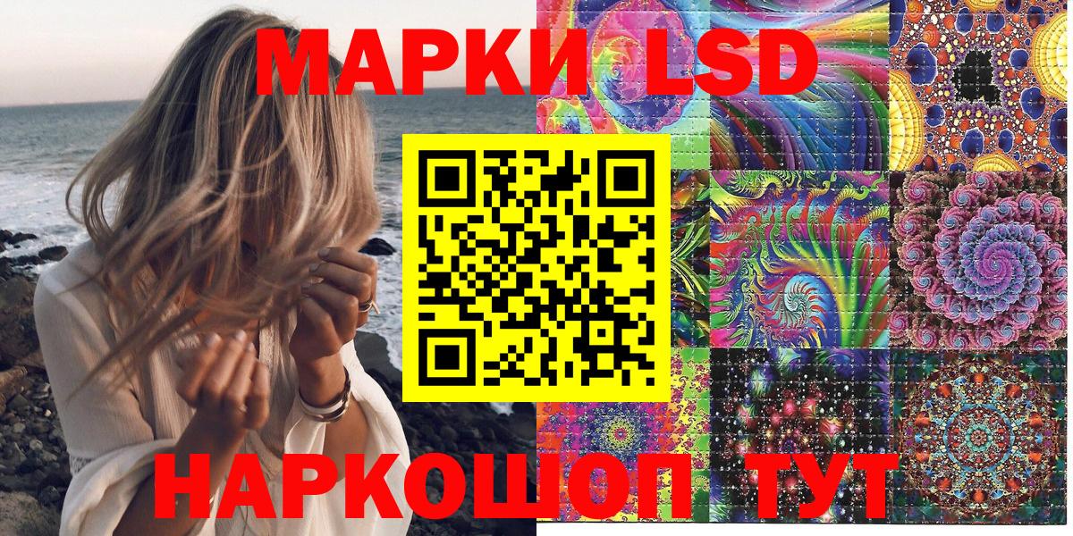 Марки 25I-NBOMe 1500мкг  Вход с VPN  Наркотические марки  Мыски 