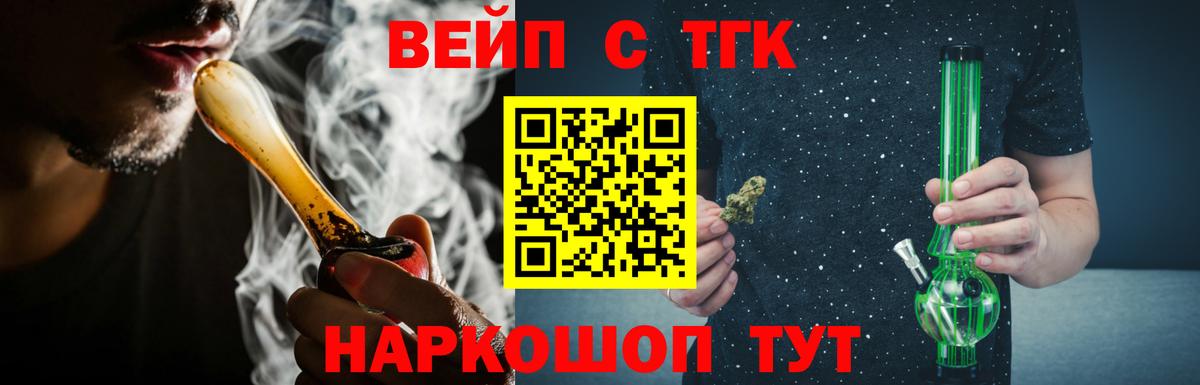 закладки  Вход с VPN  Дистиллят ТГК жижа  Мыски  ТГК гашишное масло 