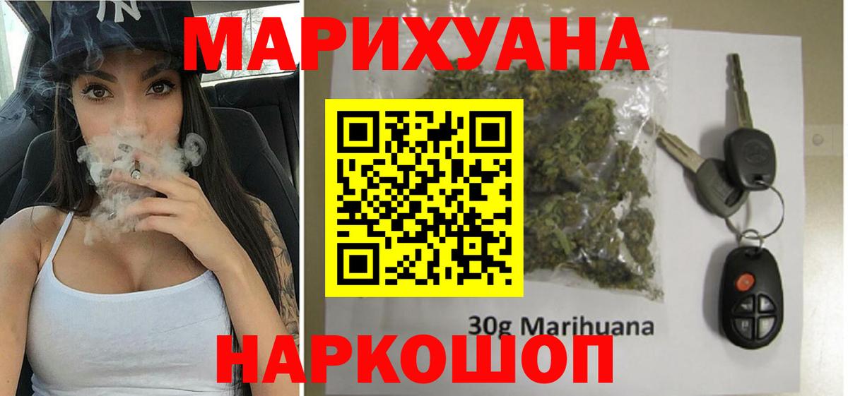 Бошки Шишки Ganja  Канабис марихуана  Каннабис сатива  Мыски  Вход с VPN 